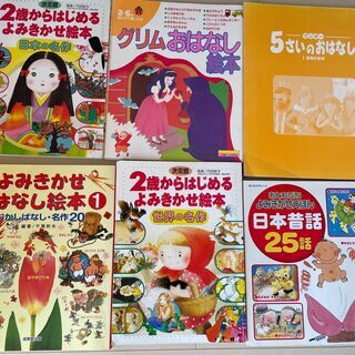 読み聞かせ本 他計18冊