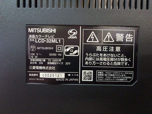 ★2010年製★液晶テレビ MITSUBISHI REAL 32型 LCD-32ML1  12 27  ☆税込価格☆