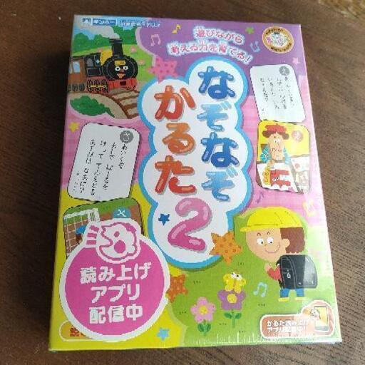 なぞなぞかるた2未開封新品 彼方空 蓮田のその他の中古あげます 譲ります ジモティーで不用品の処分
