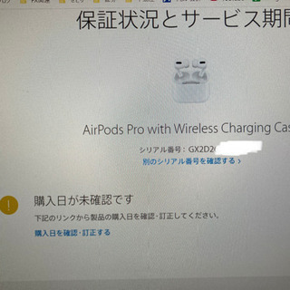 AirPods Pro 新品未使用　正規品　保証未開始