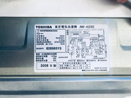 ♦️EJ123B TOSHIBA東芝電気洗濯機2008年製AW-42SE