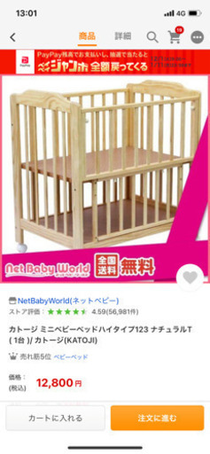 受け渡し者決まりました！カトージベビーベッドミニ　敷パッド\u0026専用のサイドパット付き