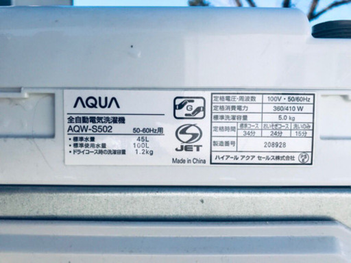 ♦️EJ125B AQUA全自動電気洗濯機2014年製AQW-S502