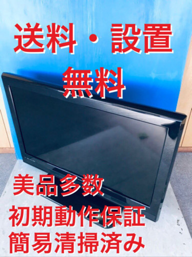 ♦️EJ131B 液晶テレビLVW-32532V