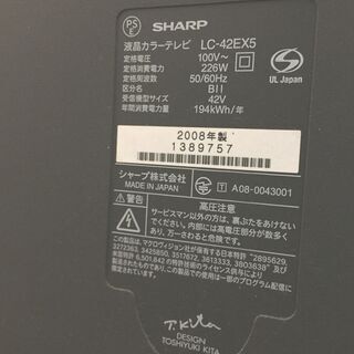 シャープ 42V型 液晶 テレビ AQUOS LC-42EX5 ｛ 地上・BS・110度CS