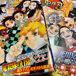 【鬼滅の刃全巻】(中古美品)＋小説版2冊