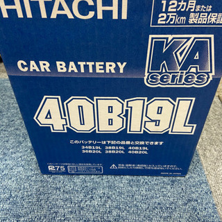 バッテリー　HITACHI 40B19L