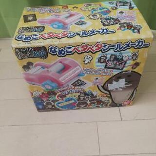 なめこペタペタシールメーカー きたきつね 新開地のおもちゃの中古あげます 譲ります ジモティーで不用品の処分 なめこペタペタシールメーカー きたきつね 新開地のおもちゃの中古あげます 譲ります ジモティーで不用品の処分