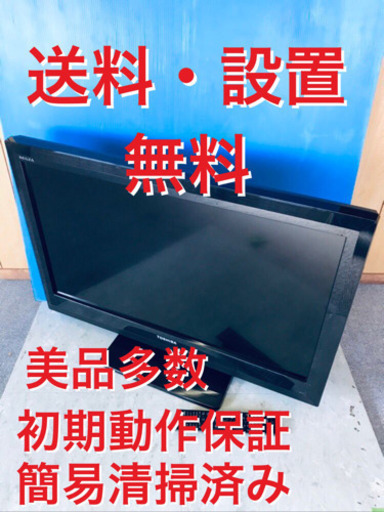 ♦️EJ132B TOSHIBA液晶テレビ 2011年製 32A1S 32V