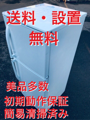 ♦️EJ134B YAMADA ノンフロン冷凍冷蔵庫 2015年製 YRZ-F19B1