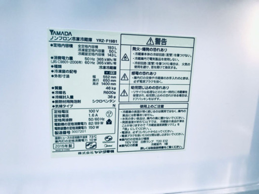 ♦️EJ134B YAMADA ノンフロン冷凍冷蔵庫 2015年製 YRZ-F19B1