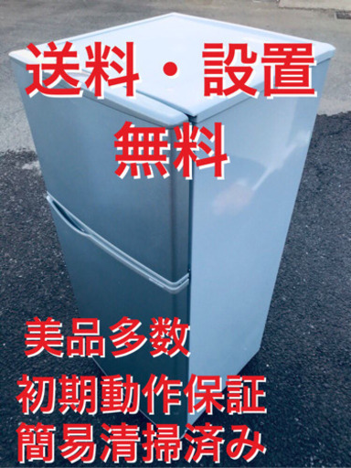 ♦️EJ135B シャープノンフロン冷凍冷蔵庫 2014年製 SJ-H12Y-S