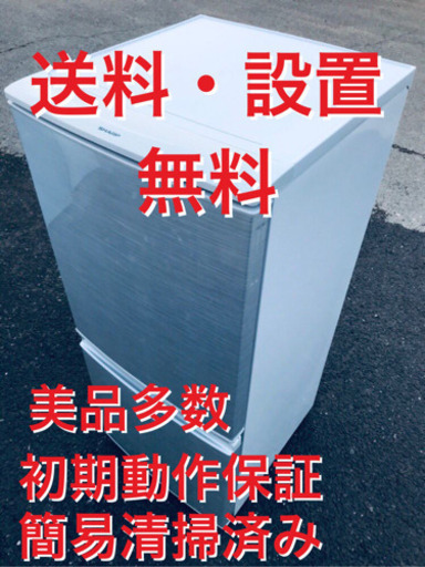 ♦️EJ138B シャープノンフロン冷凍冷蔵庫 2014年製 SJ-14Y-S