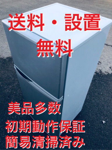 ️♦️EJ140B シャープノンフロン冷凍冷蔵庫2012年製 SJ-H12W-S