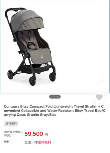 新生児から使えます。アダプター無しでカーシートを載せられるベビーカー