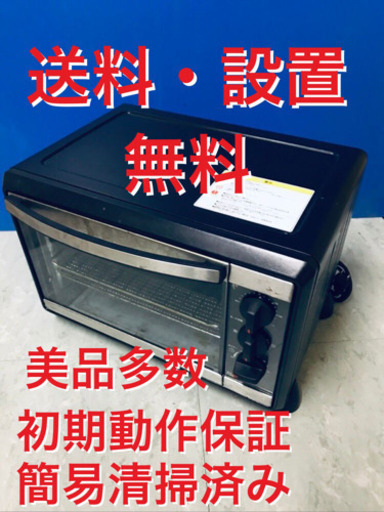 ♦️EJ146B オーブンCK-18AS