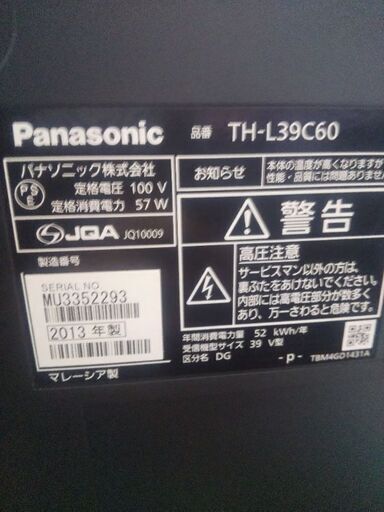 39型 Panasonic 2013年 テレビ - 液晶テレビ 