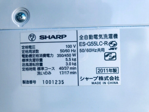① SHARP✨全自動電気洗濯機✨ES-G55LC-R‼️
