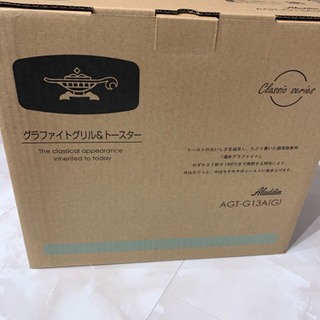 アメトーク 家電芸人で紹介 アラジン 4枚焼 トースター 【公式通販】