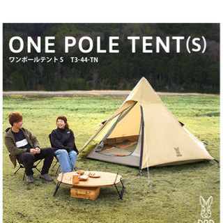東京都内無料配達承ります！【美品】DOD ワンポールテント（S）＋グランドシートセット
