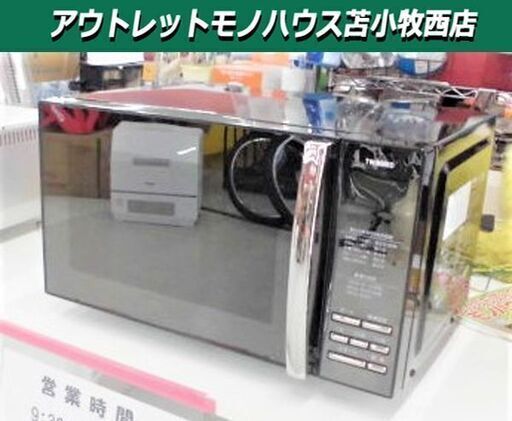 ツインバード 電子レンジ DR-D259 幅46×奥行35×高さ27.5㎝ フラット型 ミラー調 2013年 ブラック TWINBIRD 苫小牧西店