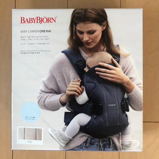 ベビービョルン 抱っこ紐 ONEKEI
