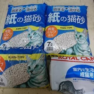 【ネット決済】ファーミネーター、猫砂、エサ(開封済)