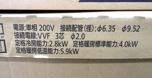 札幌 新品 2020年モデル 三菱 ルームエアコン MSZ-KXV2820S 寒冷地仕様