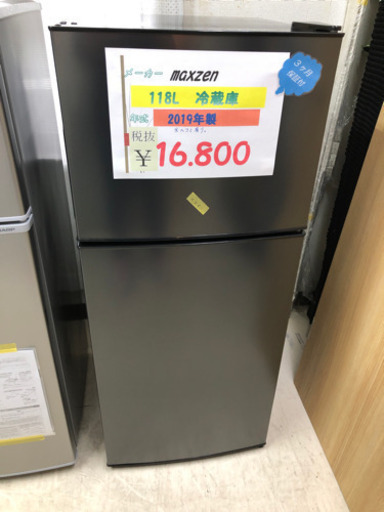 ☆maxzen 118L冷蔵庫　2019年製☆