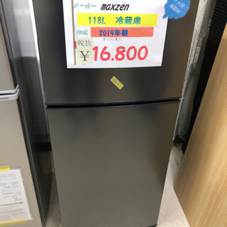 ☆maxzen 118L冷蔵庫　2019年製☆