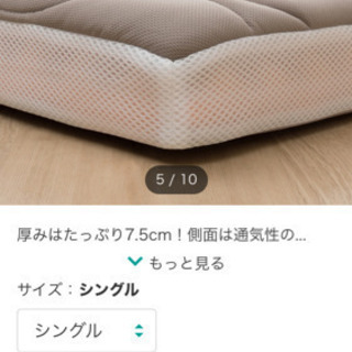 差し上げます！敷布団
