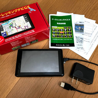 ★絶版！入手困難！ヤマナビ　登山ナビ アーストレッキングナビGX　登山用ナビ GPS ナビゲーション　山登り　NAVI-G10 アイケイコーポレーション★