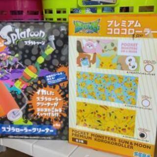 【ネット決済】アミューズメント品 色々