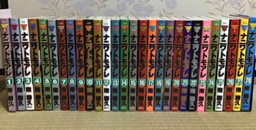 ナニワトモアレ  1〜28巻 全巻 セット