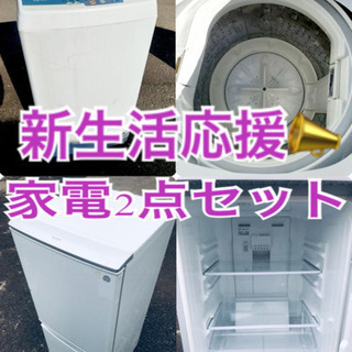☆送料・設置無料?☆赤字覚悟！激安2点セット◼️冷蔵庫・洗濯機✨