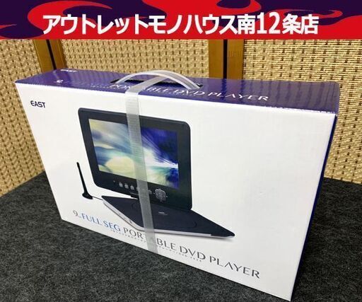 新品 アズマ 9インチ ポータブルDVDプレーヤー DVD-F924 フルセグ対応 南12条店