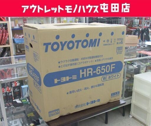 開封未使用品 トヨトミ 煙突式ストーブ 半密閉式 石油ストーブ HR-650F コンクリ～27畳/木造～17畳 2015年製 ☆ PayPay(ペイペイ)決済可能 ☆ 札幌市 北区 屯田