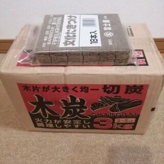 【ネット決済】木炭3kg + 着火剤