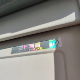 ヨド物置　倉庫