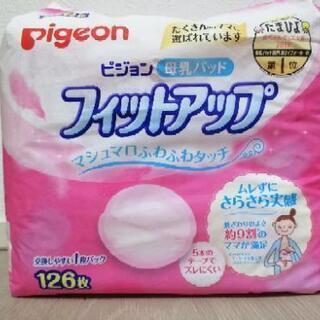 Pigeon フィットアップ  母乳パッド