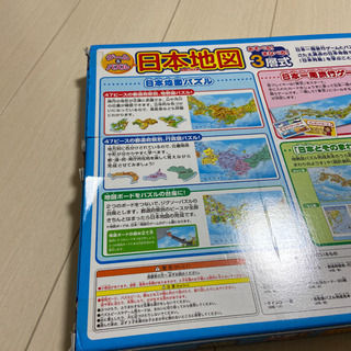 遊べる学べる日本地図3層式　ゲーム&パズル