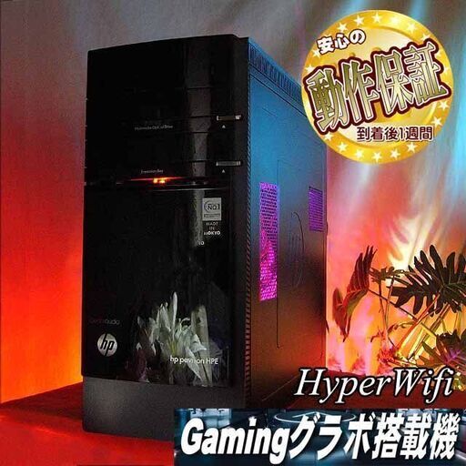 ★特価品★ハイパー無線 HPゲーミング★フォートナイト◎シリアルNO:JPA320T083