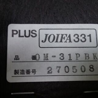 店舗同時販売中】 PLUS プラス 応接5点セット キャスター付チェア 