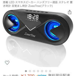 スピーカー売ります