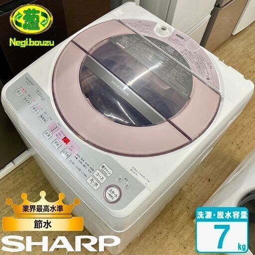 ☆ 購入前に必ずプロフィール・商品説明を必ずお読みください ☆  【 商 品 内 容 】  美品【 SHARP 】シャープ 洗濯7.0㎏ 全自動洗濯機 低騒音を実現するインバーター搭載 高い洗浄力のダイヤカット穴なし槽 ES-GV7D  穴がないからここまでできる 黒カビブロック、キレイな水でお洗濯 穴なしサイクロン洗浄 インバーター制御 夜でも安心の低騒音 洗い技コース 汚れや衣類に合わせたお洗濯 槽クリーン きれいな水で洗濯槽を洗い流します ほぐし運転 洗濯物が取り出しやすい   \t 型番：ES-GV