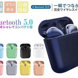 【新品】ワイヤレスイヤホン Bluetooth 5.0 AirP...