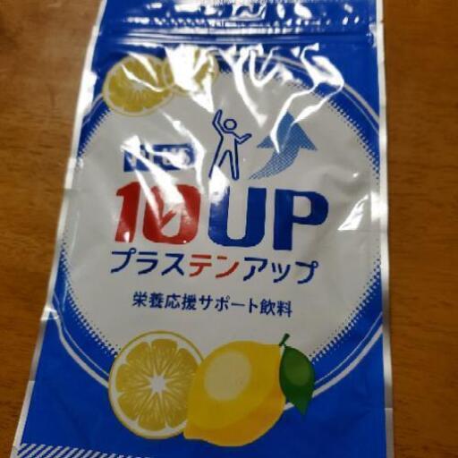 プラステンアップ ひろべー 西片上の健康食品の中古あげます 譲ります ジモティーで不用品の処分