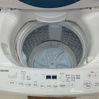 TOSHIBA/東芝 8kg 洗濯機 AW-D85(L) 2017年製【ユーズドユーズ名古屋天白店】 J491 TOSHIBA/東芝 8kg 洗濯機 AW-D85(L) 2017年製【ユーズドユーズ名古屋