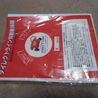 【取引成立】●無料● 安田生命 レジャーシート 差し上げます。＊...