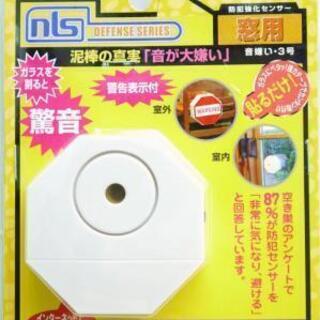 【お取引き１月１４日終了】新品未開封　音嫌い５・６号ｘ２０個　７万円⇒5万円